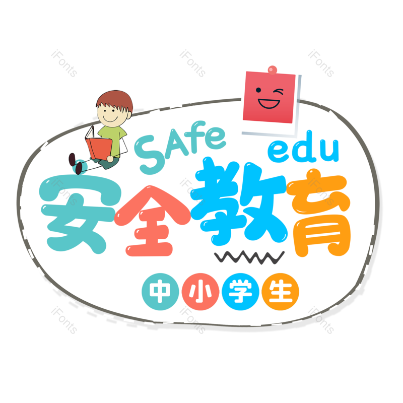 艺术字图片,简约元素,大气PNG,免抠素材